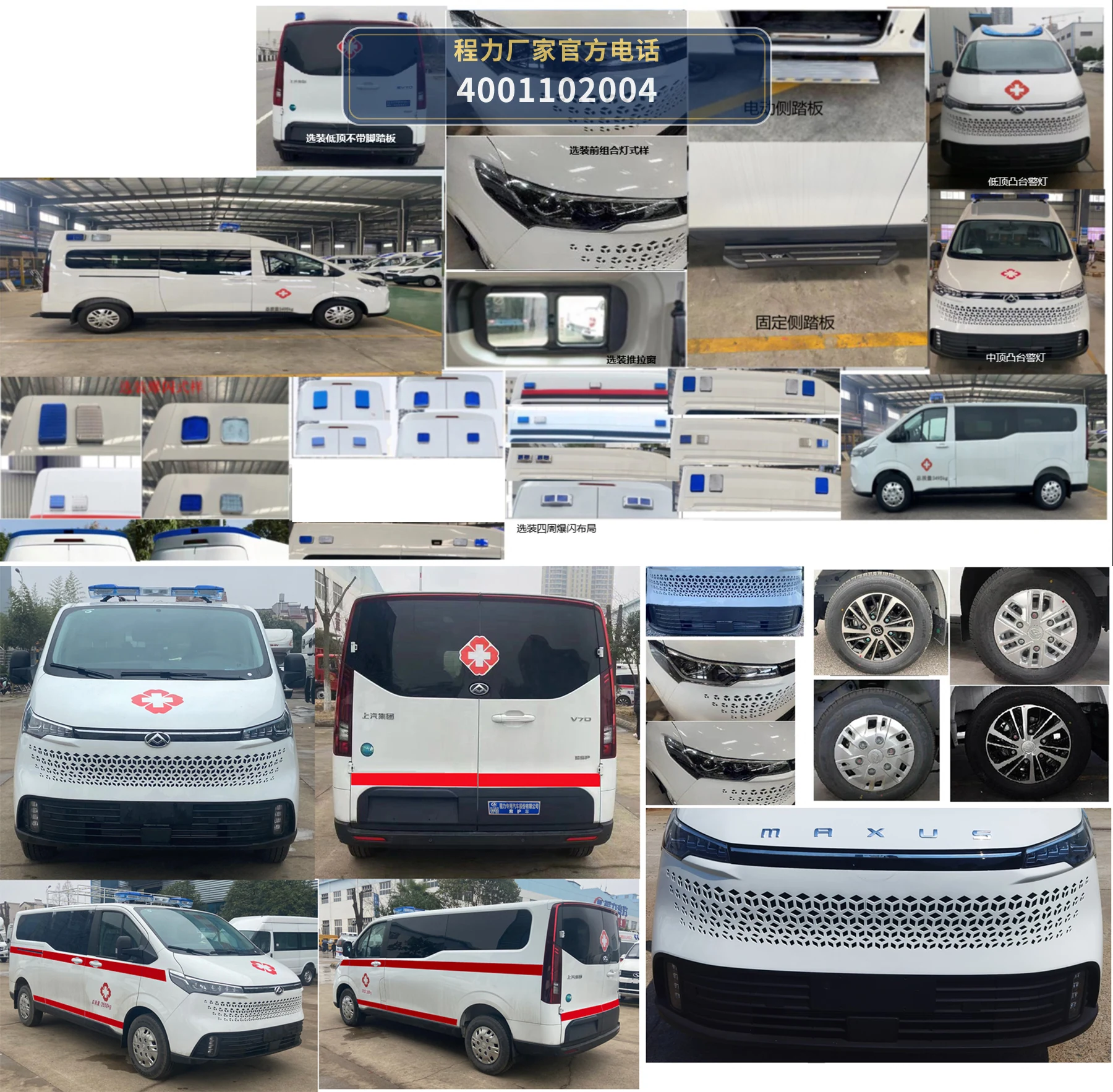 CL5032XJHBEV型纯电动救护车 产品细节图
