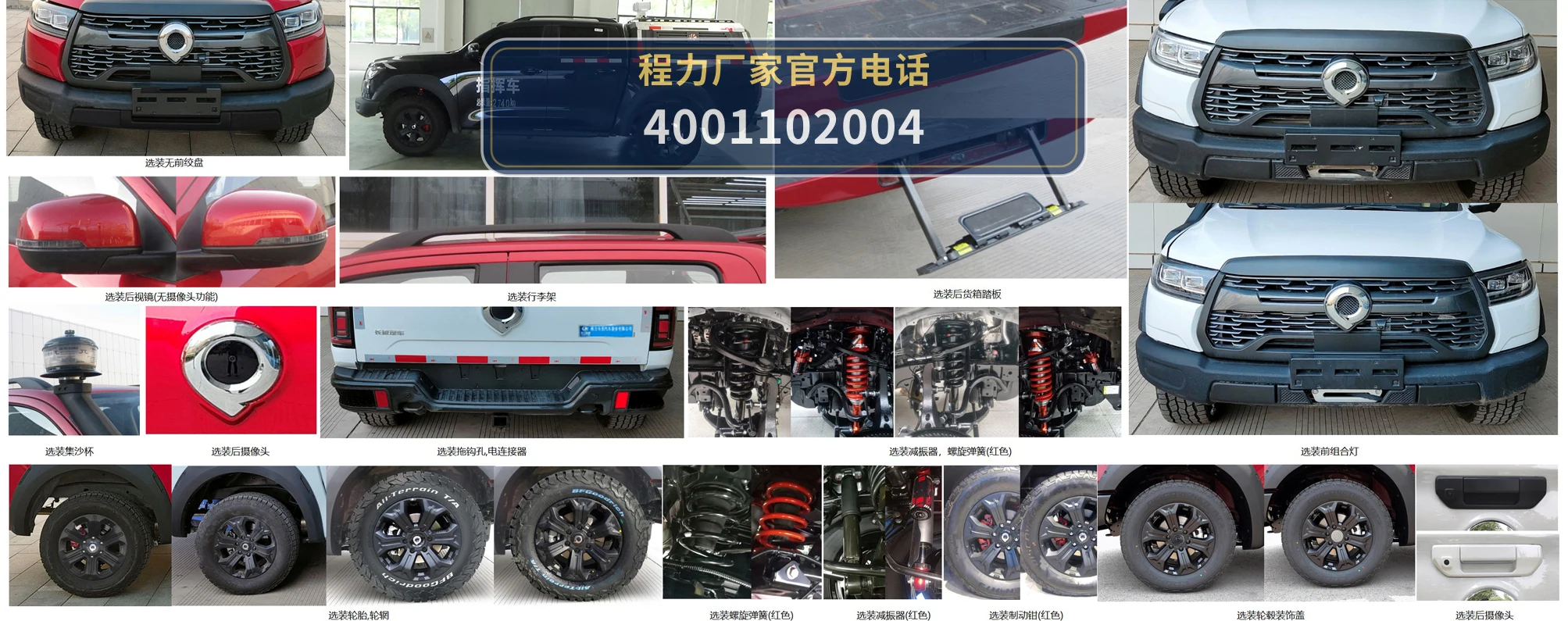 CL5032XZH6ABZ型长城炮指挥车 产品细节图