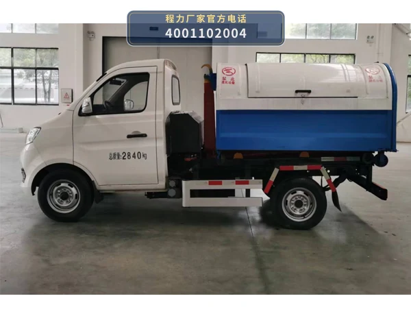 CL5032ZXXBEV型程力牌纯电动车厢可卸式垃圾车 产品细节图