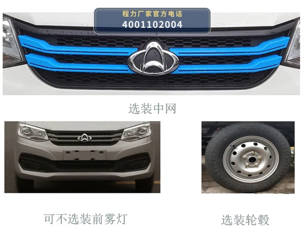 CL5032ZXXBEV型程力牌纯电动车厢可卸式垃圾车 产品细节图