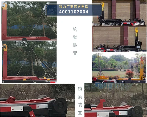 CL5032ZXXBEV型程力牌纯电动车厢可卸式垃圾车 产品细节图