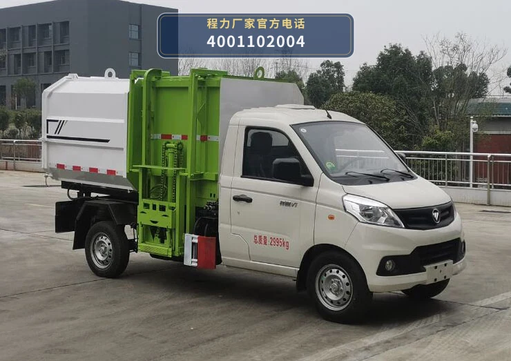 CL5032ZZZ6GH型程力牌自装卸式垃圾车
