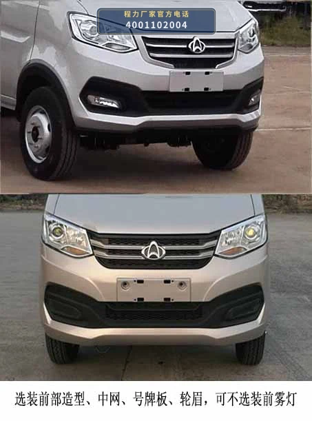 CL5033TSL6GH型长安SC1031扫路车 产品细节图