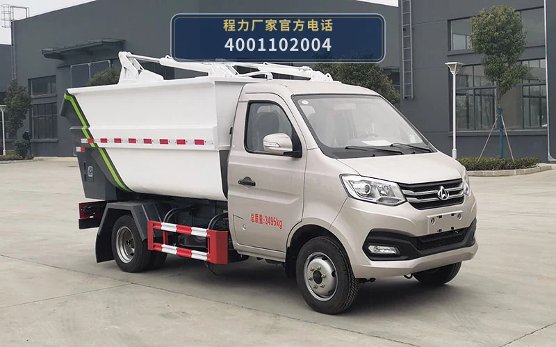 CL5033ZZZ6GH型自装卸式垃圾车