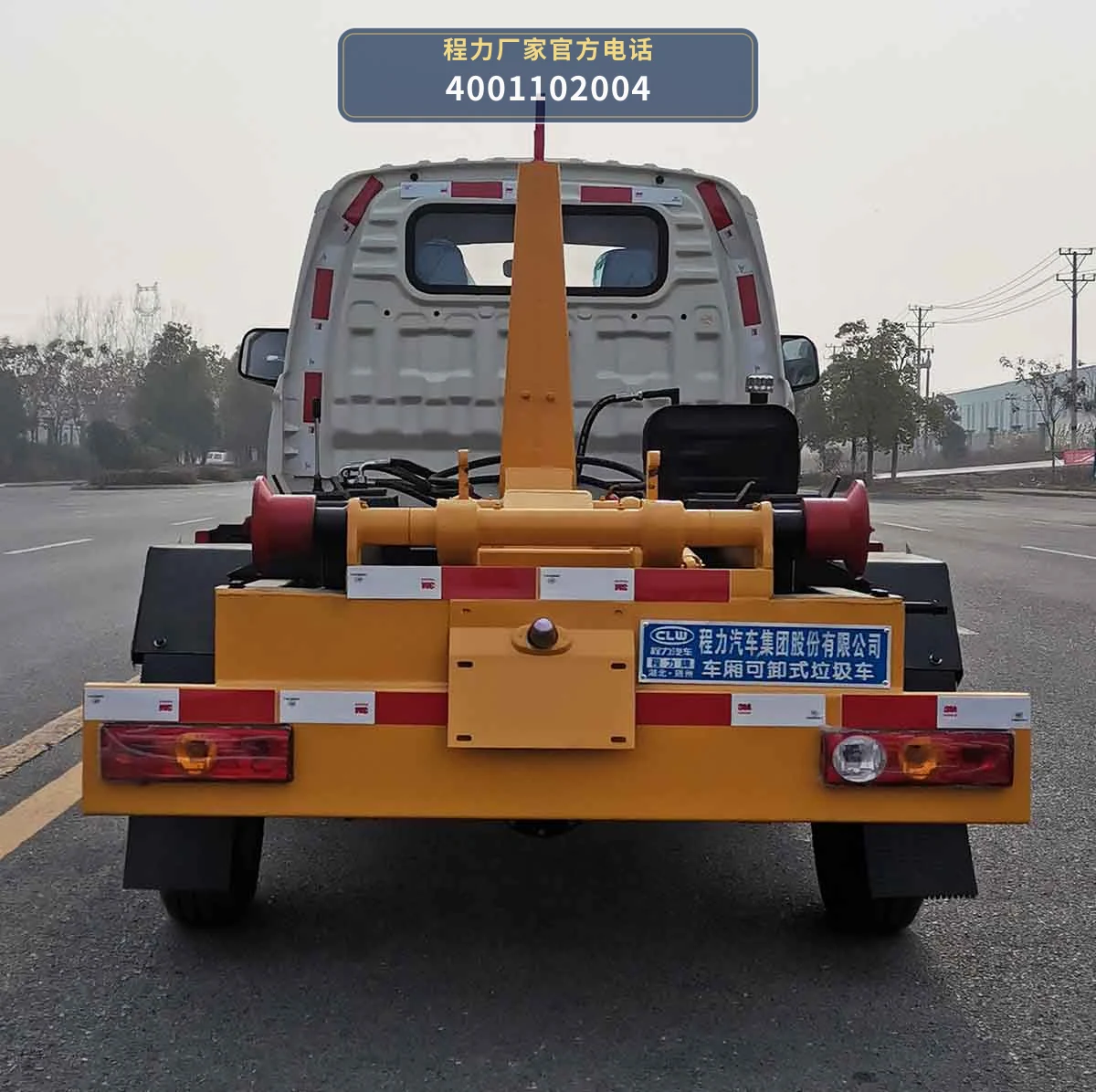 CL5034ZXX6GH型车厢可卸式垃圾车 产品细节图