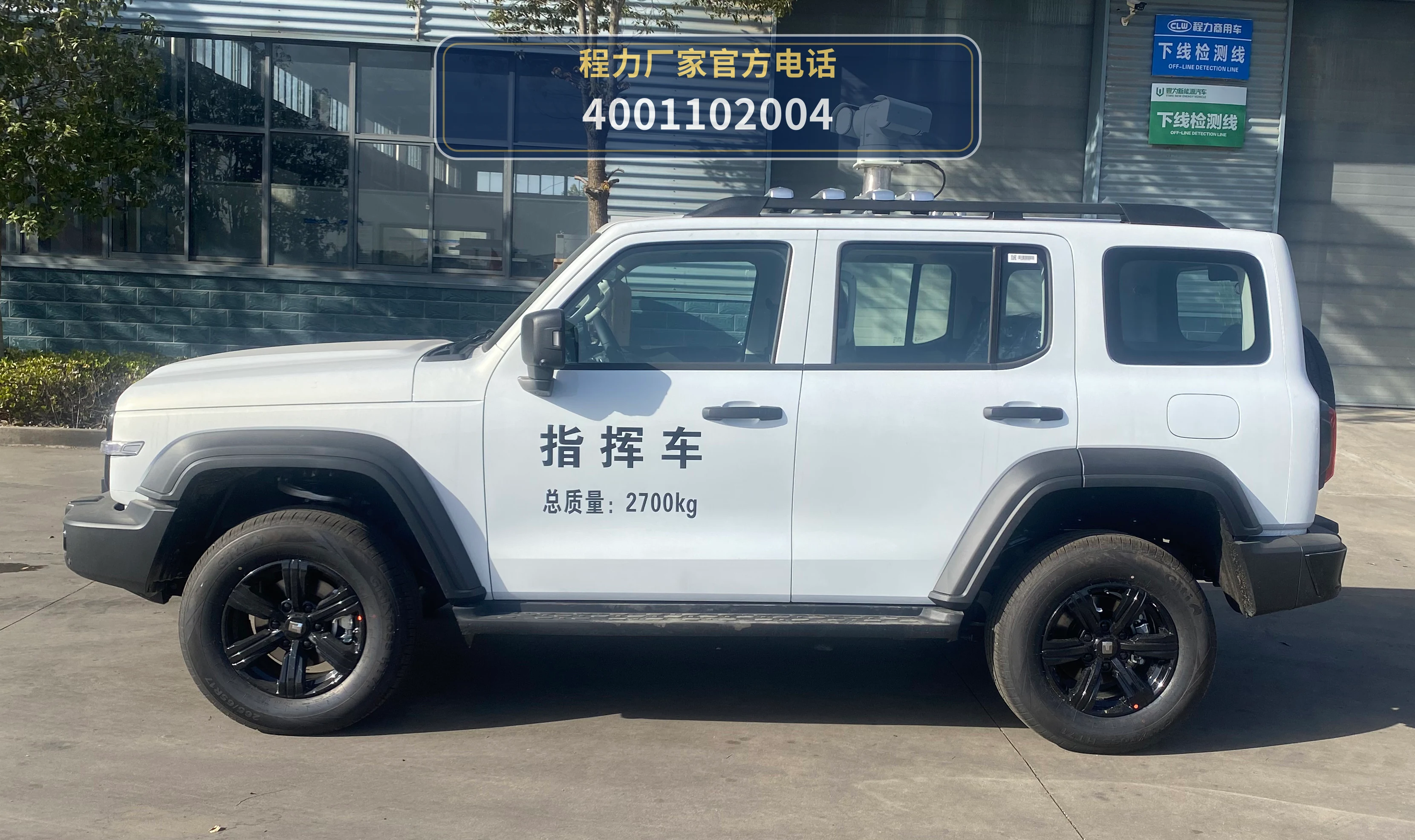 CL5035XZH6AYH型长城指挥车 产品细节图