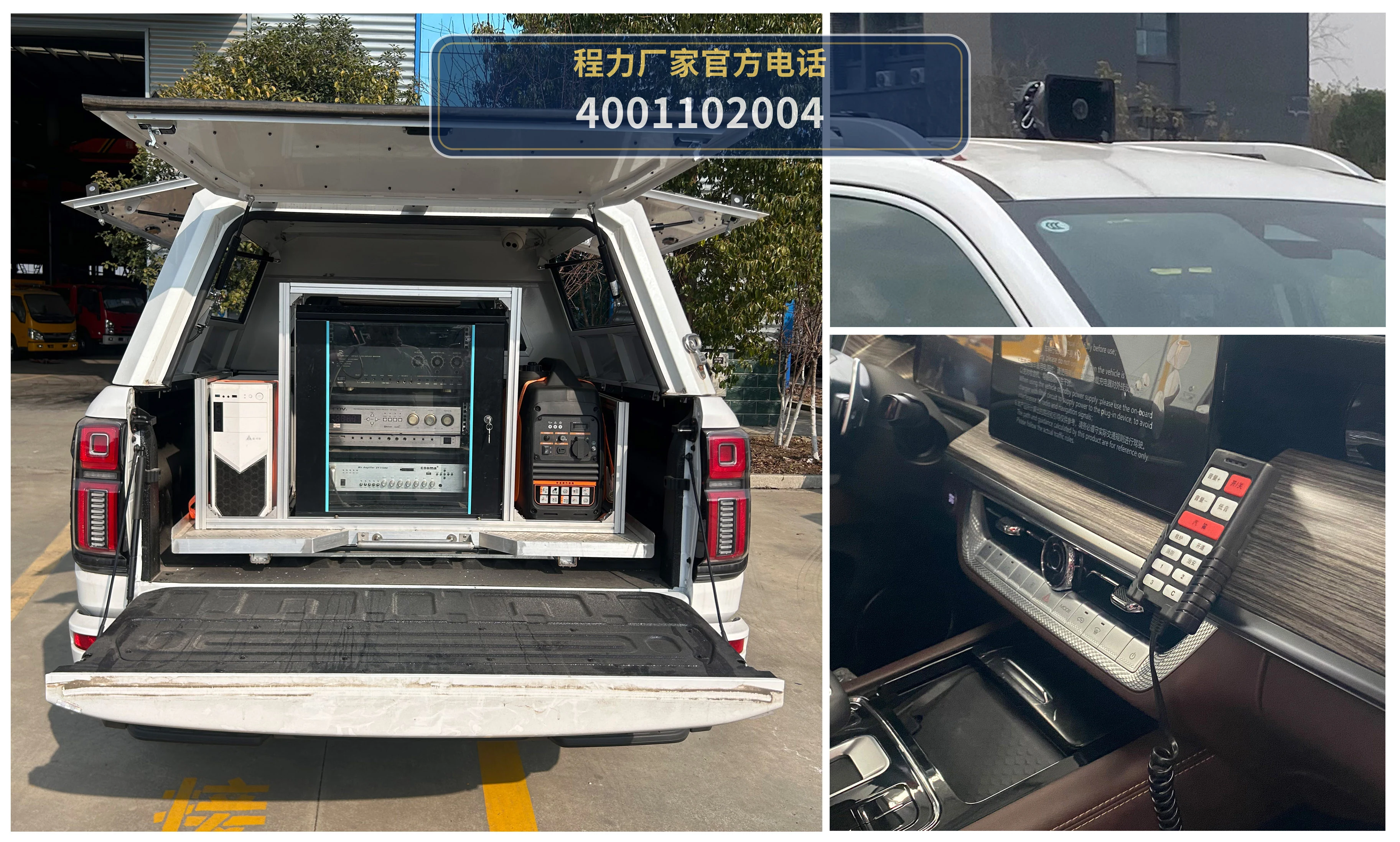 CL5036XZH6AYH型程力牌指挥车 产品细节图