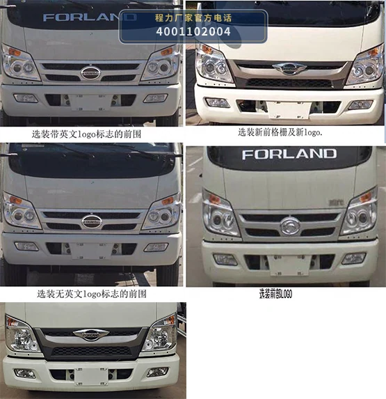 CL5040GGS6XN型程力牌供水车 产品细节图
