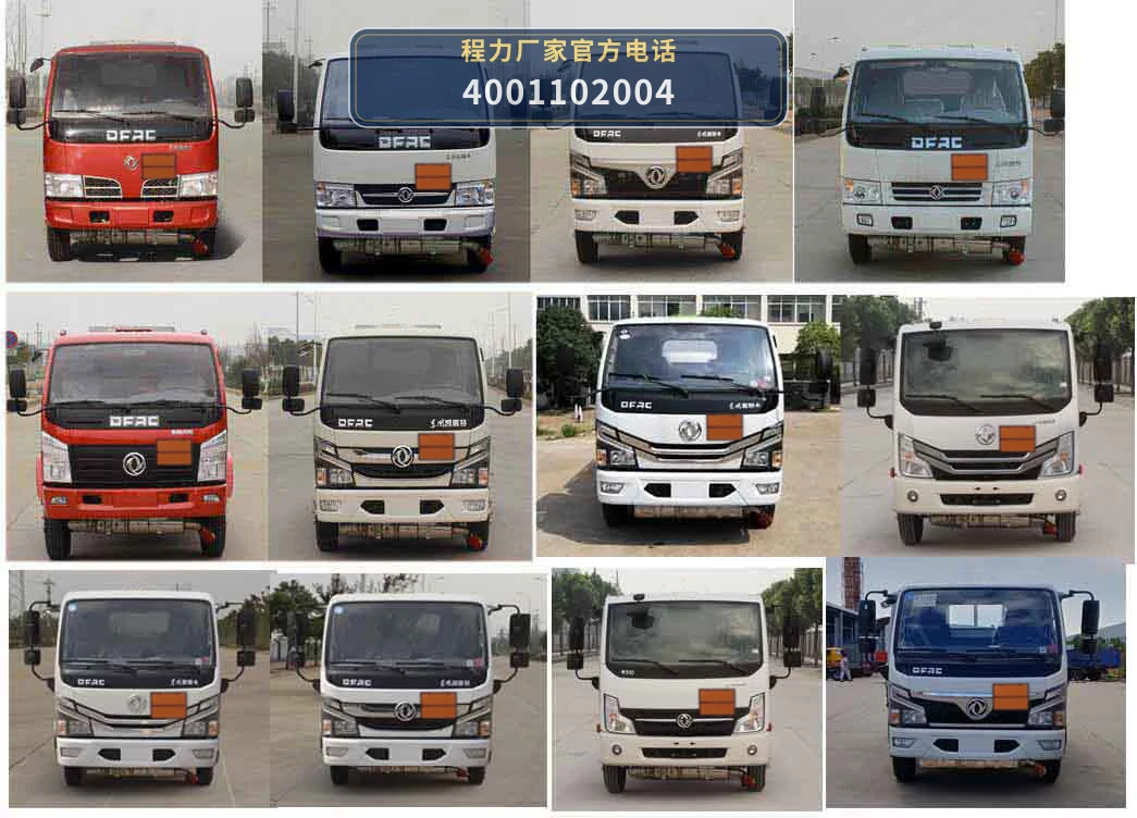 CL5040GJY6BWG型程力牌加油车 产品细节图