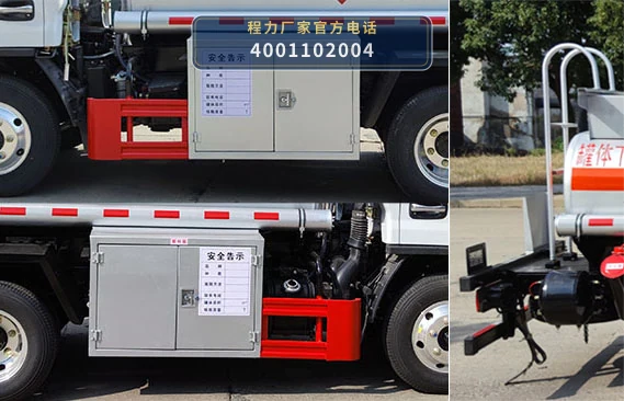 CL5040GJY6BWG型程力牌加油车 产品细节图