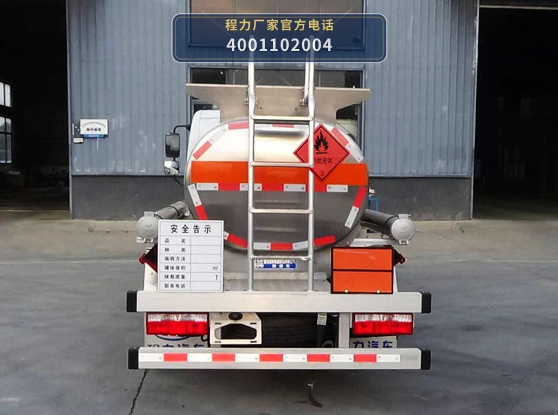 CL5040GJY6BWN型程力牌加油车 产品细节图