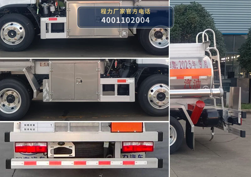 CL5040GJY6BWN型程力牌加油车 产品细节图