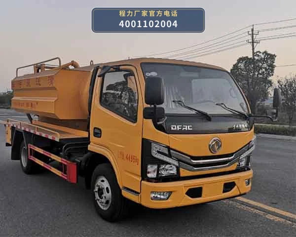 CL5040GQW6HQ型程力牌清洗吸污车