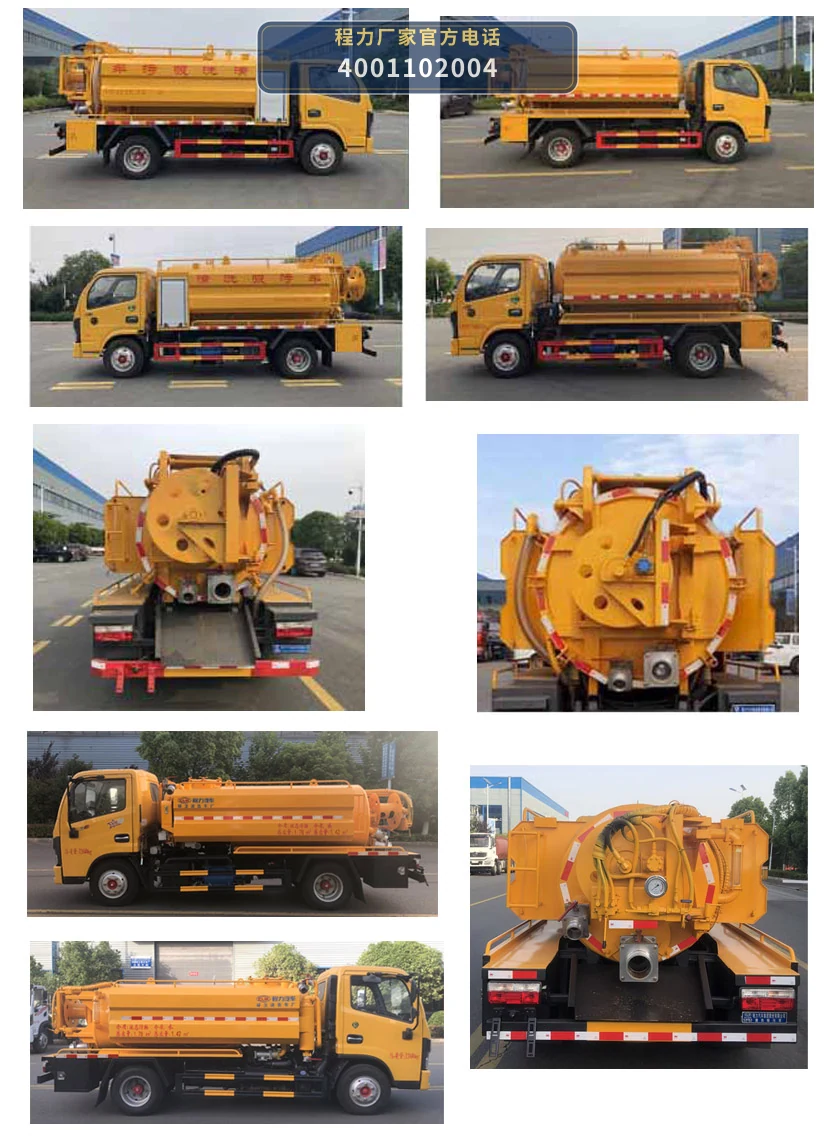 CL5040GQW6HQ型程力牌清洗吸污车 产品细节图