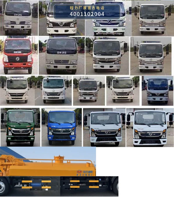 CL5040GQW6HQ型程力牌清洗吸污车 产品细节图