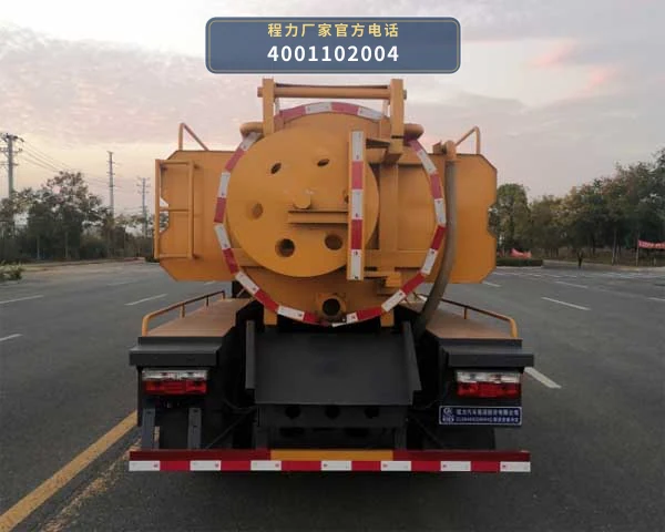 CL5040GQW6HQ型程力牌清洗吸污车 产品细节图