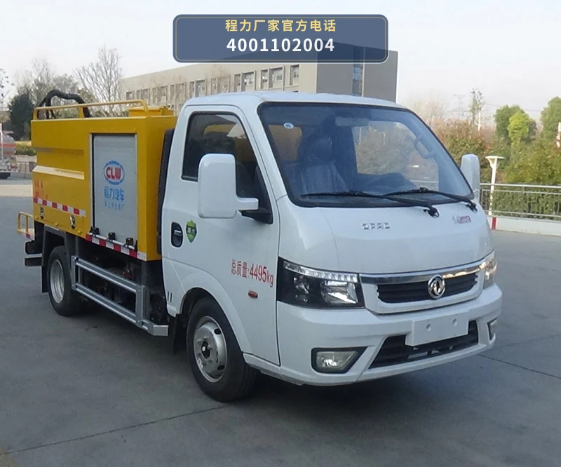 CL5040GQX6HQ型程力牌下水道疏通清洗车