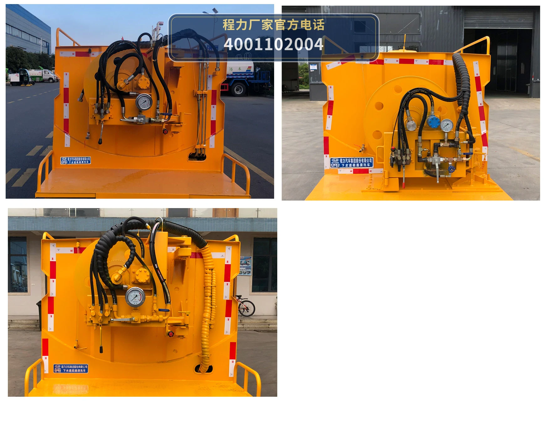 CL5040GQX6HQ型程力牌下水道疏通清洗车 产品细节图