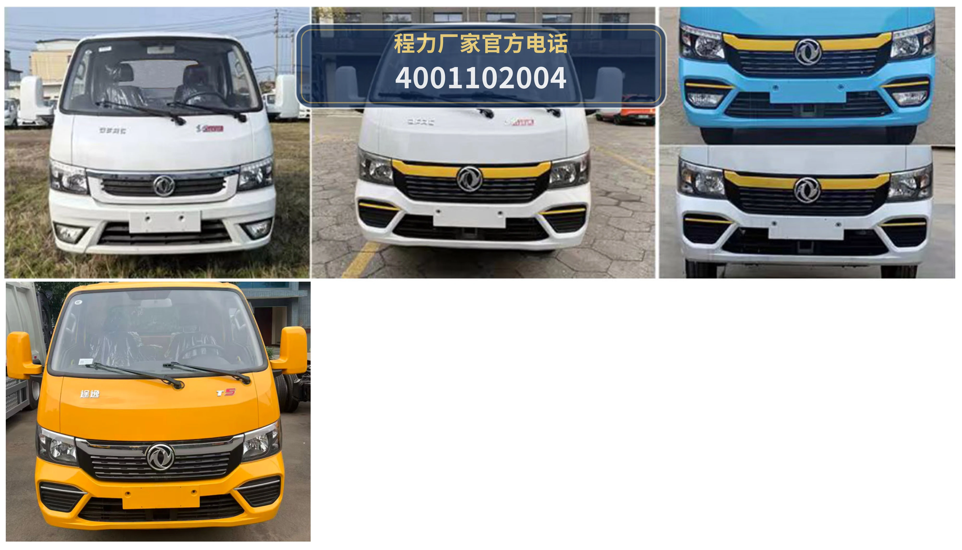 CL5040GQX6HQ型程力牌下水道疏通清洗车 产品细节图