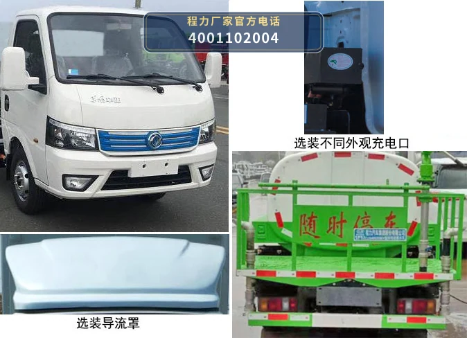 CL5040GSSBEV型纯电动洒水车 产品细节图