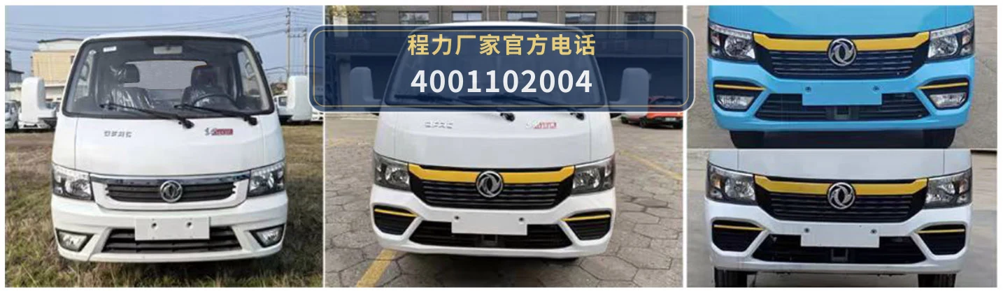 CL5040GXE6AQC型程力牌吸粪车 产品细节图