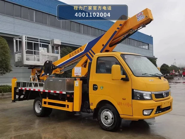 CL5040JGK6ACX型程力牌高空作业车整车图