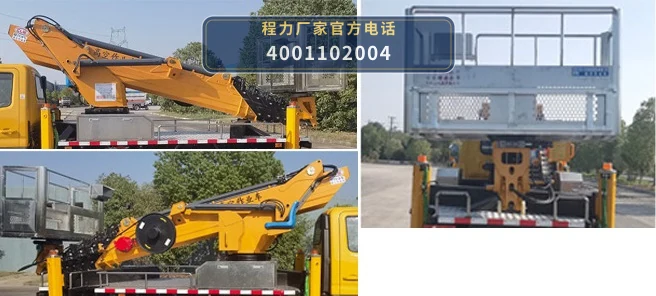 CL5040JGK6ACX型程力牌高空作业车 产品细节图