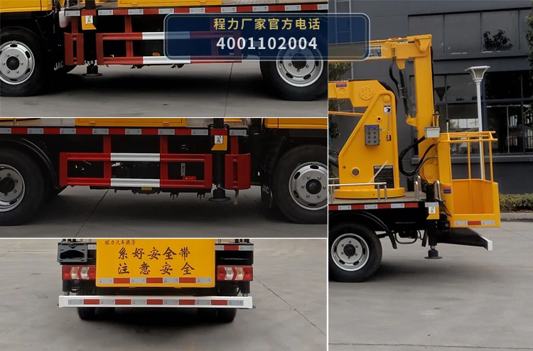 CL5040JGK6DS型程力牌高空作业车 产品细节图