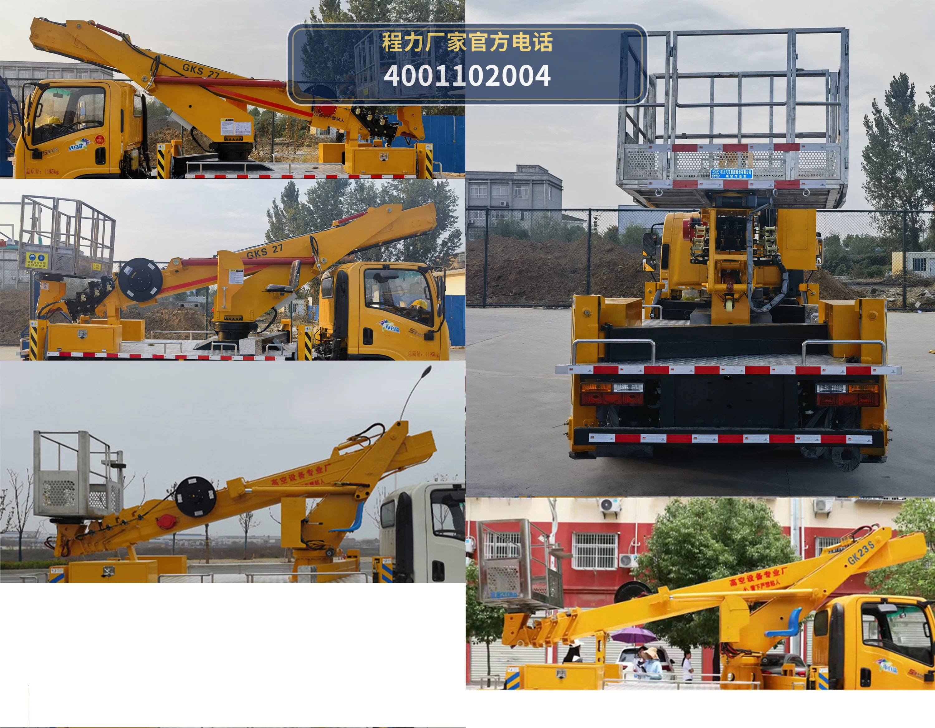 CL5040JGK6DT型程力牌高空作业车 产品细节图
