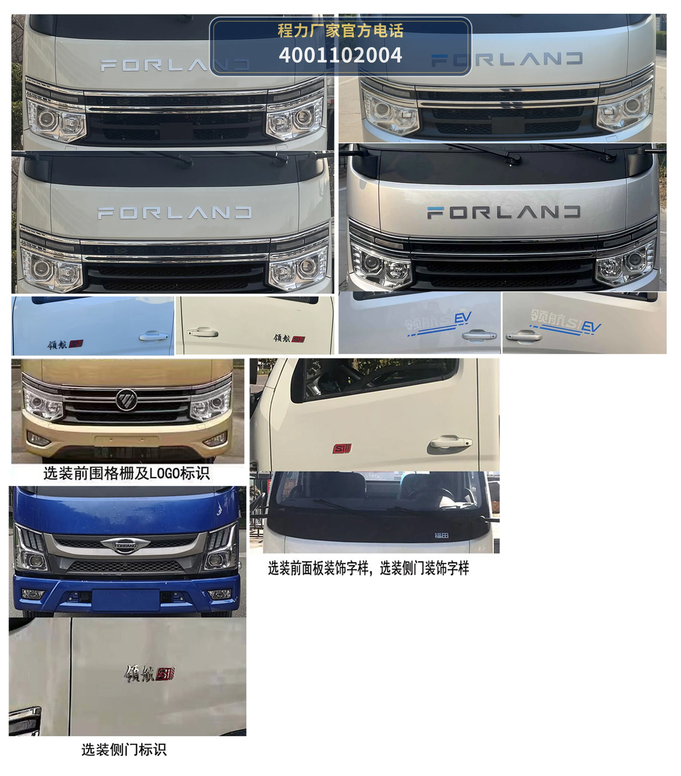 CL5040JGKAJB型程力牌高空作业车 产品细节图