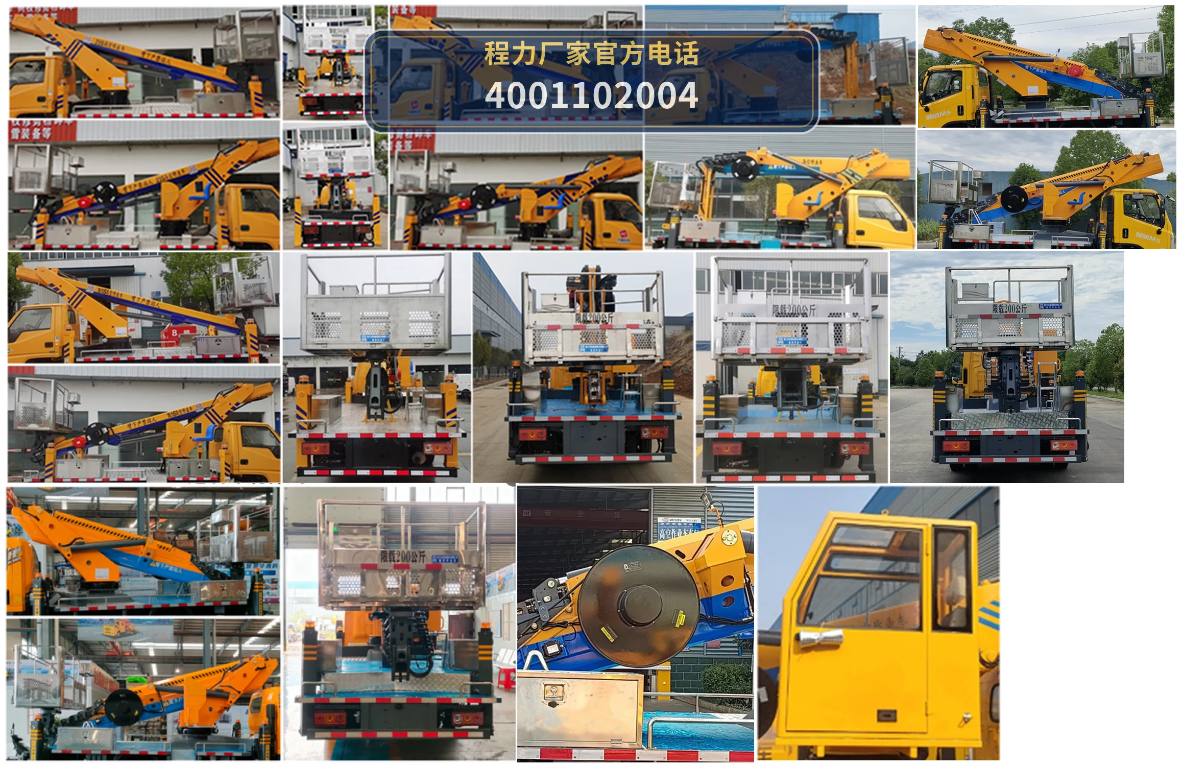 CL5040JGKAJB型程力牌高空作业车 产品细节图