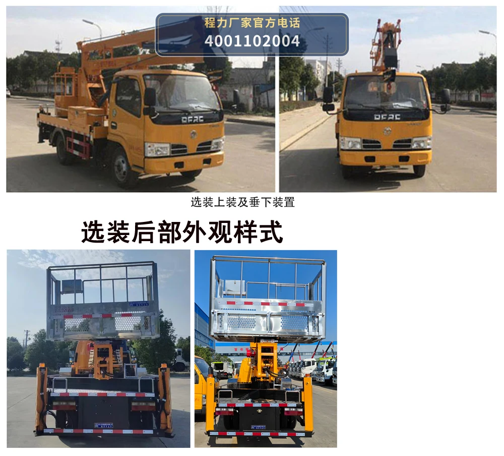 CL5040JGKE6型东风多利卡高空作业车 产品细节图