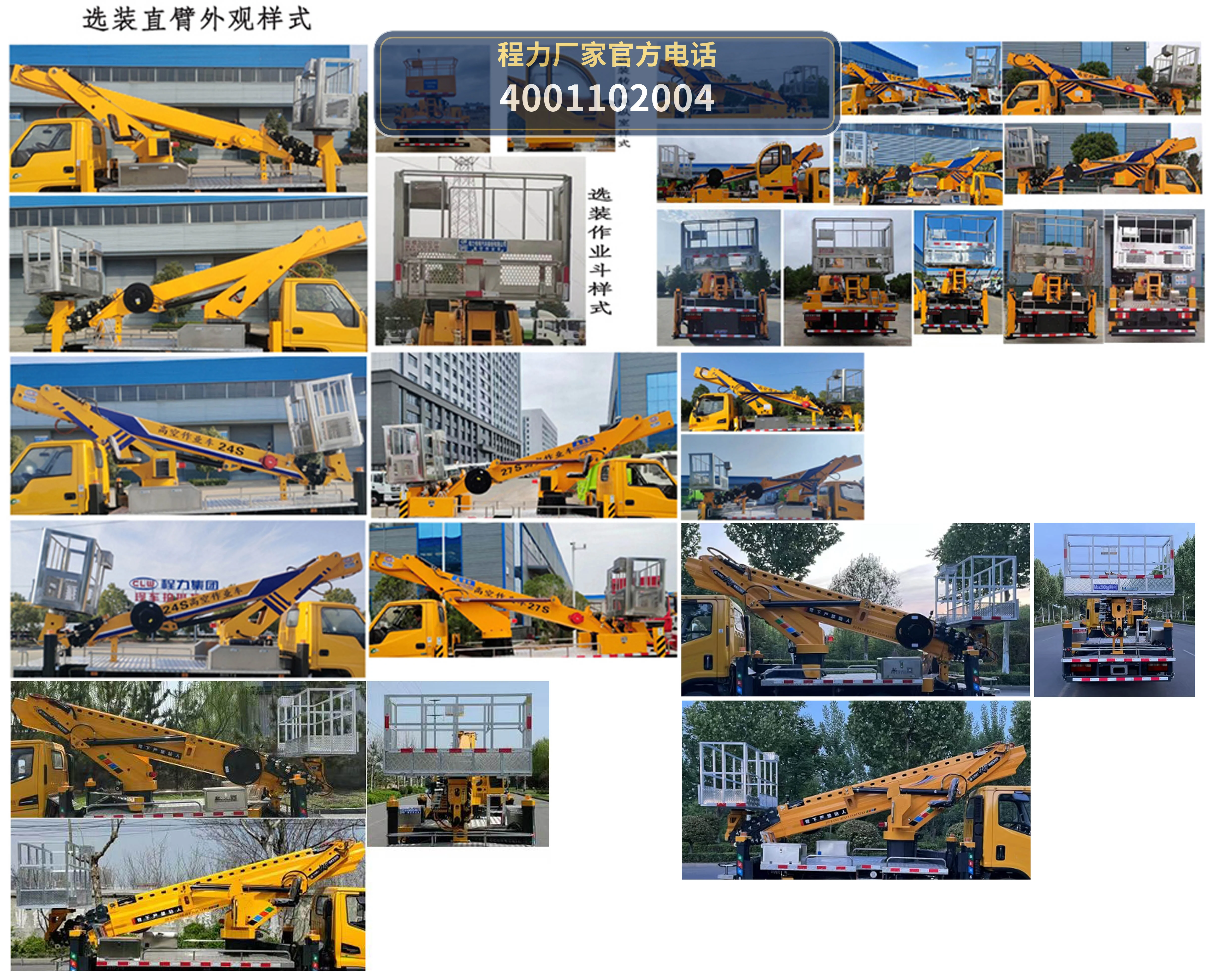 CL5040JGKE6型东风多利卡高空作业车 产品细节图