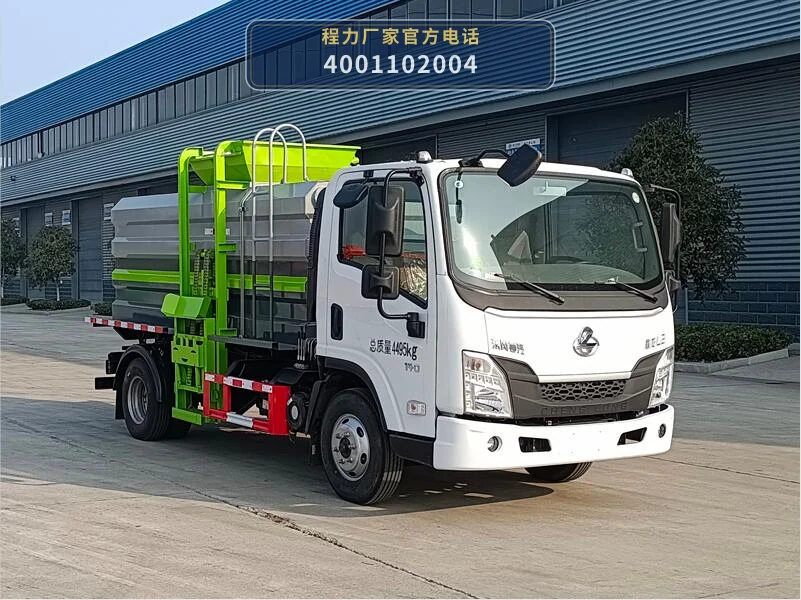 CL5040TCA6HW型程力牌餐厨垃圾车