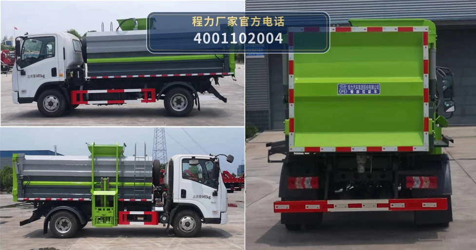 CL5040TCA6HW型程力牌餐厨垃圾车 产品细节图