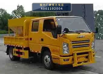 CL5040TCX6HL型程力牌除雪车