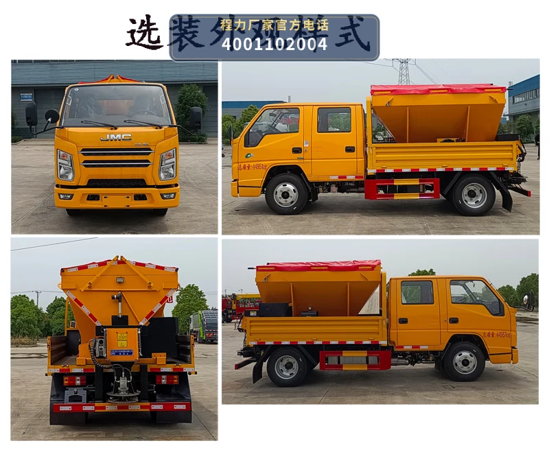 CL5040TCX6HL型程力牌除雪车 产品细节图