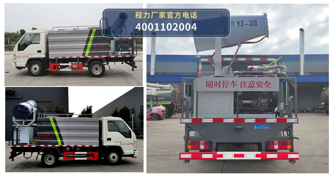 CL5040TDY6YC型程力牌多功能抑尘车 产品细节图