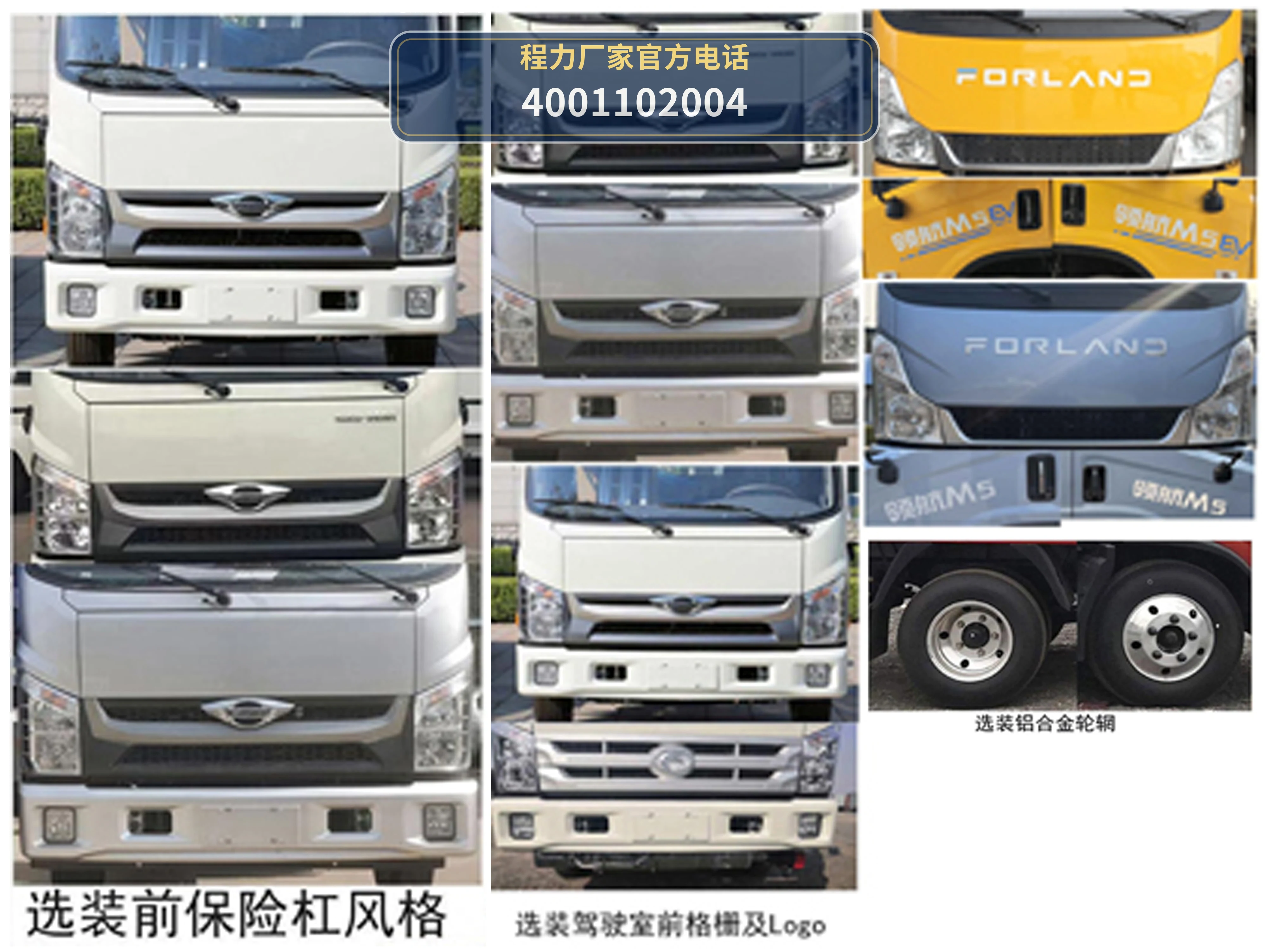 CL5040TFZ6ACX型程力牌防撞缓冲车 产品细节图