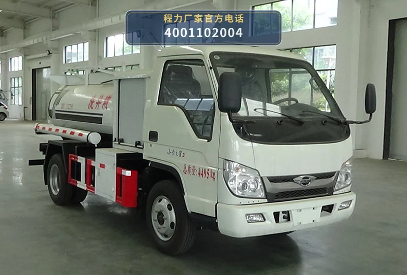 CL5040TGYB6型程力牌供液车整车图