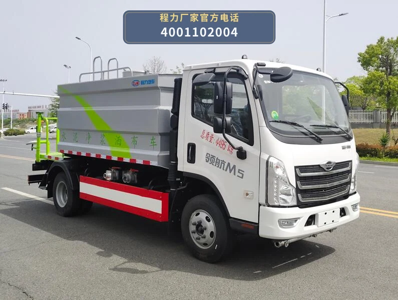 CL5040TJS6AQC型程力牌水泥净浆洒布车整车图
