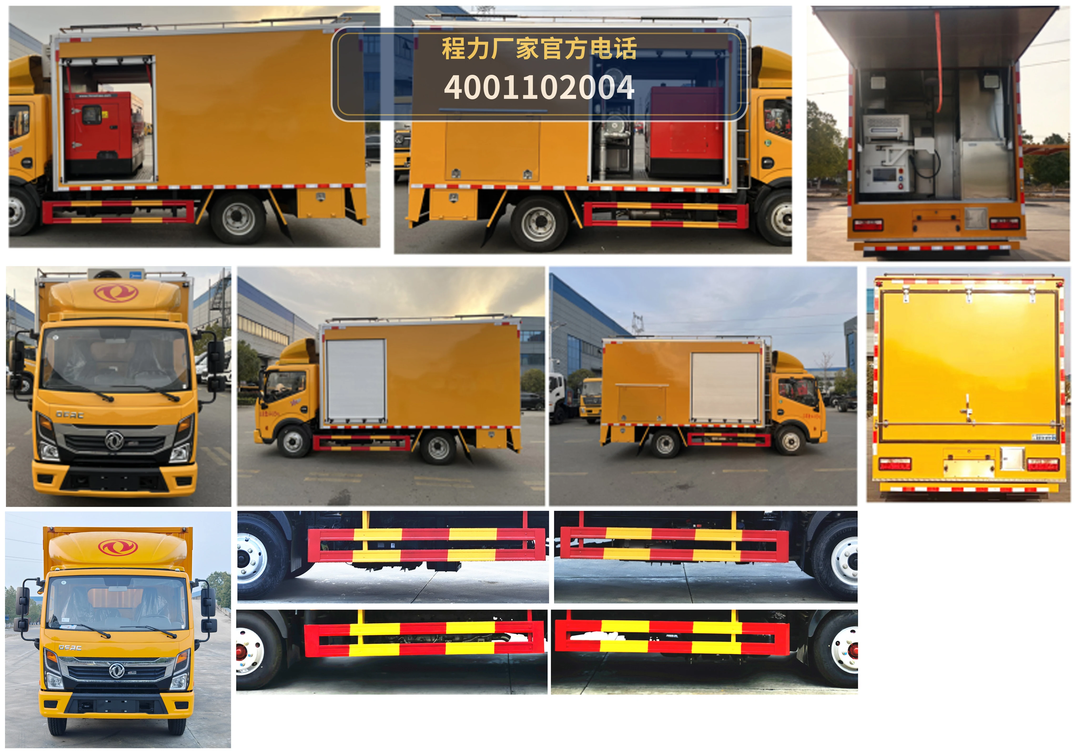 CL5040TPS6AHQ型程力牌大流量排水抢险车 产品细节图