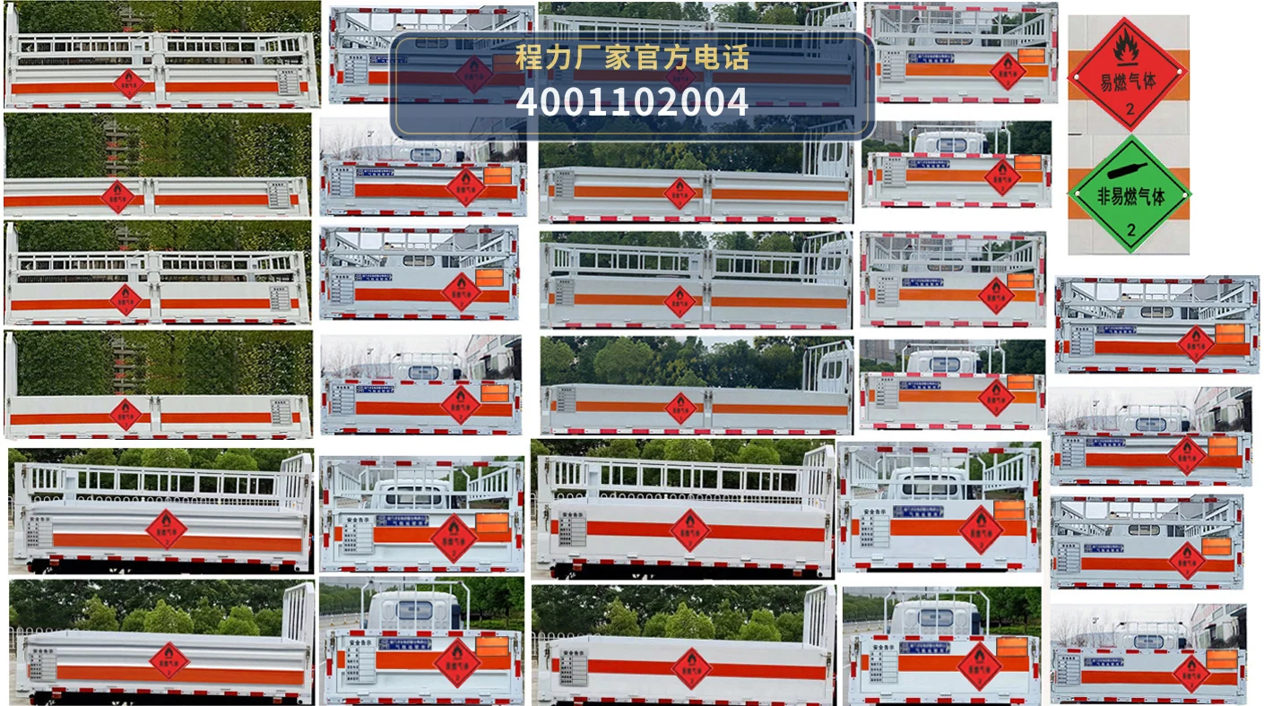 CL5040TQP6TG型东风多利卡气瓶运输车 产品细节图