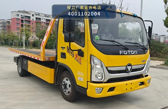 CL5040TQZ6AYJ型福田奥铃5吨清障车整车图