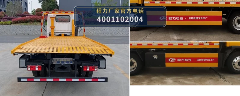 CL5040TQZ6BYJ型程力牌清障车 产品细节图