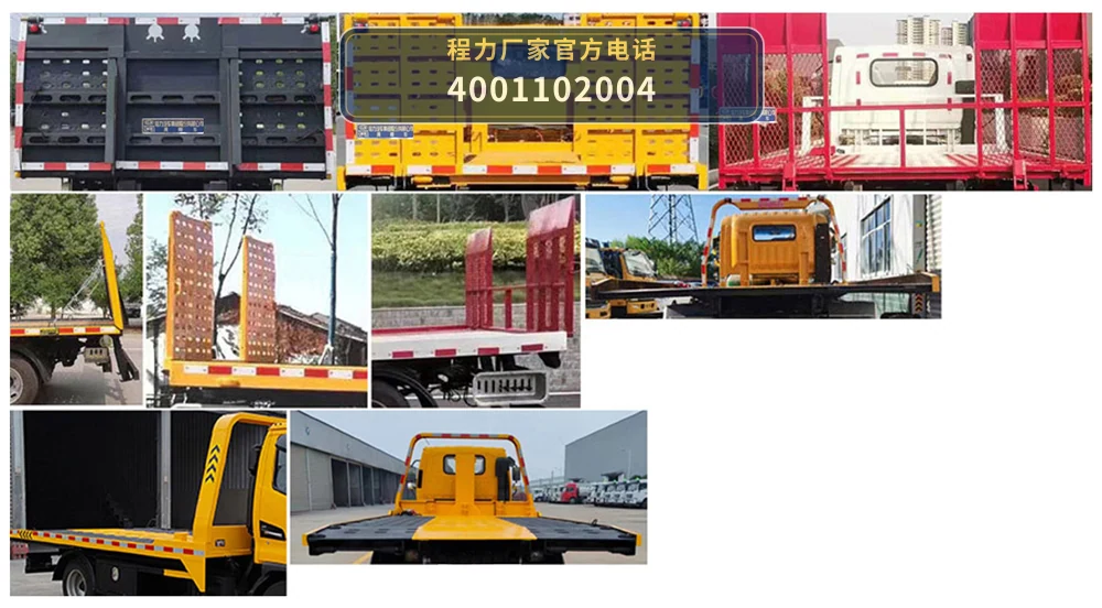 CL5040TQZ6BYJ型程力牌清障车 产品细节图
