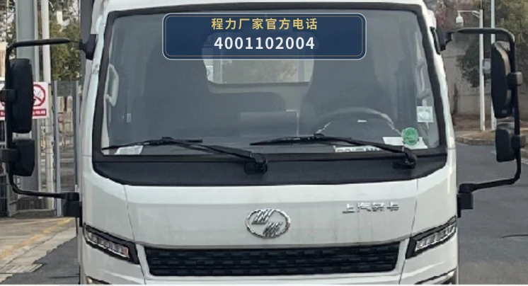 CL5040TQZS6YJ型跃进清障车 产品细节图