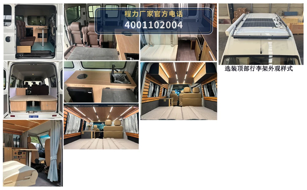 CL5040TSY6AYS型程力牌宿营车 产品细节图