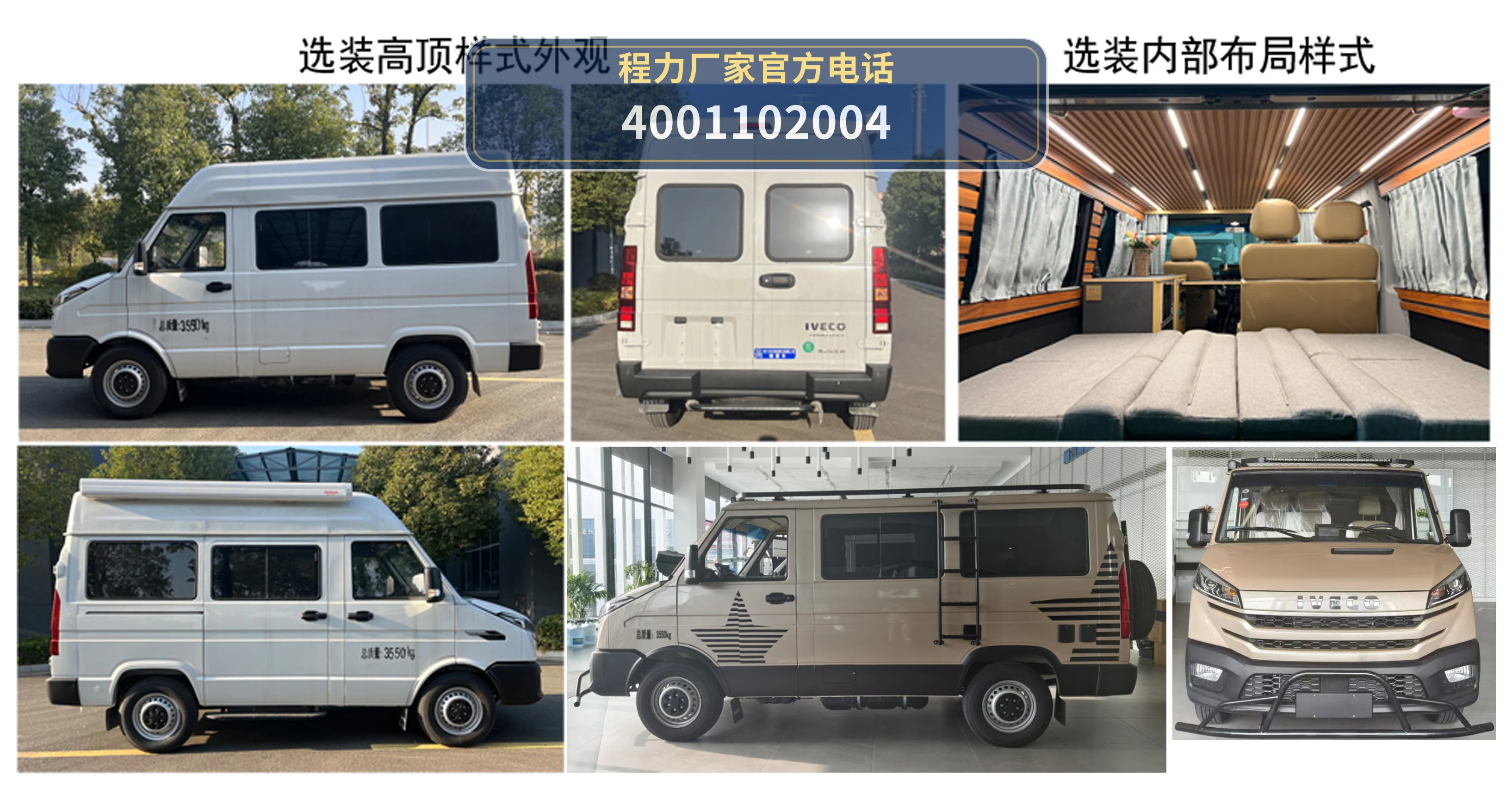 CL5040TSY6BYS型程力牌宿营车 产品细节图
