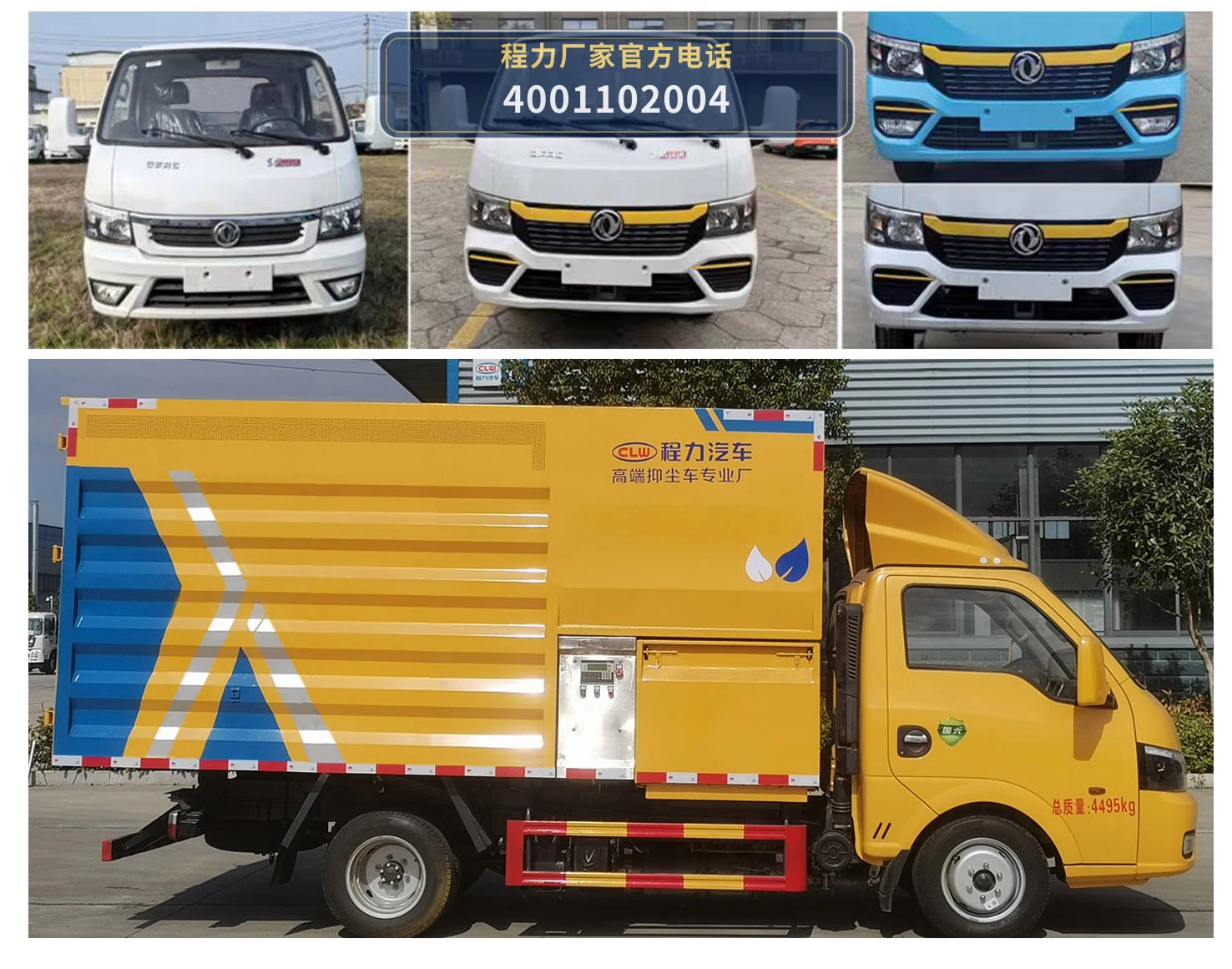 CL5040TWF6YC型程力牌物料粉碎车 产品细节图